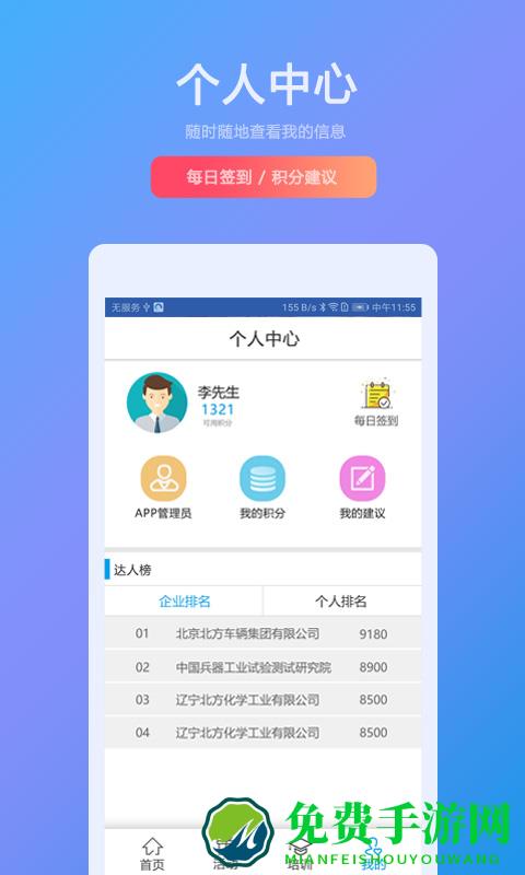 兵器安全app下载