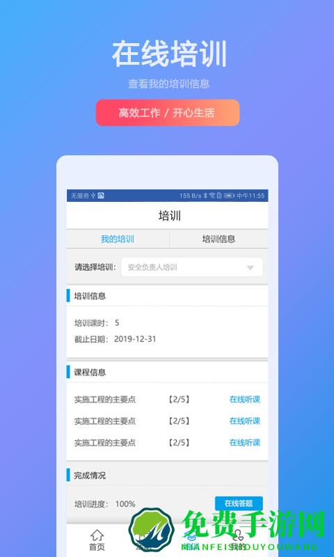 兵器安全app