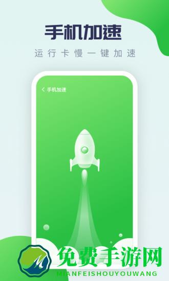 加速优化助手官方版