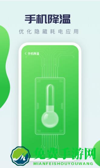 加速优化助手官方版