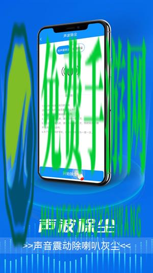 全能电池卫士软件