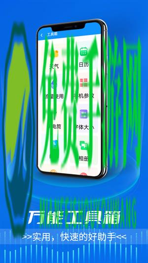 全能电池卫士软件