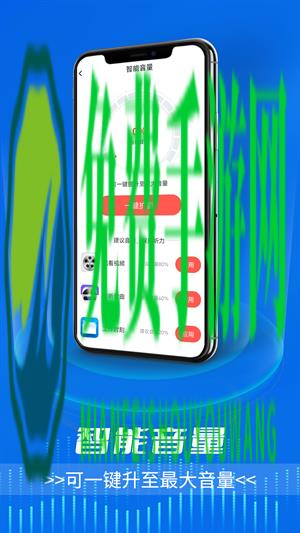 全能电池卫士软件