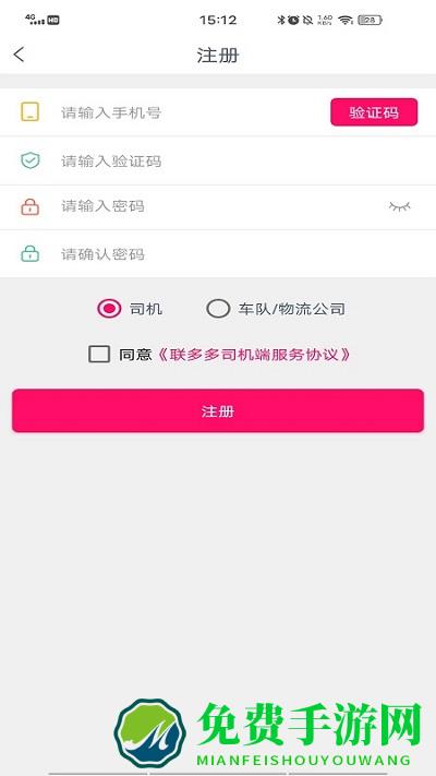 联多多app