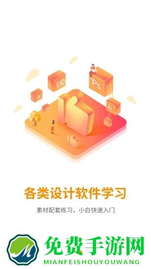 巧匠课堂官方版