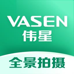 伟星全景拍摄app手机版