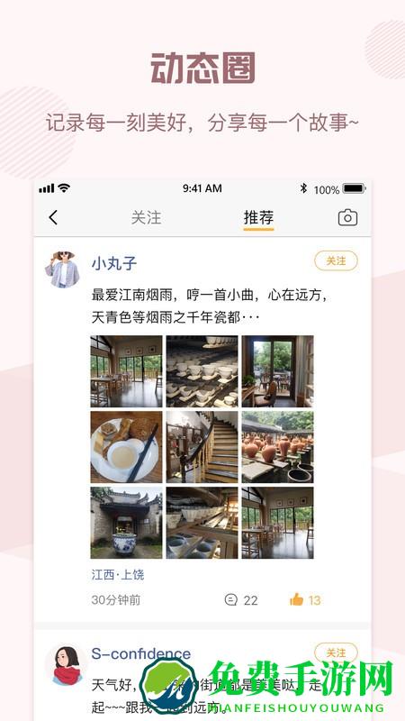 全民邀约官方版下载