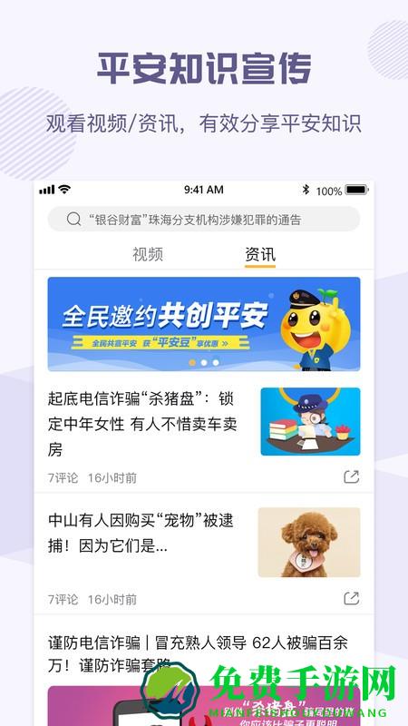 全民邀约app