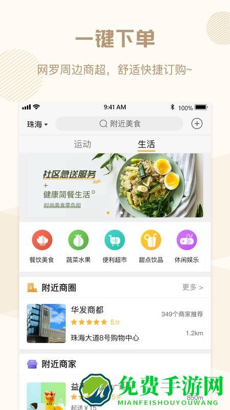 全民邀约app