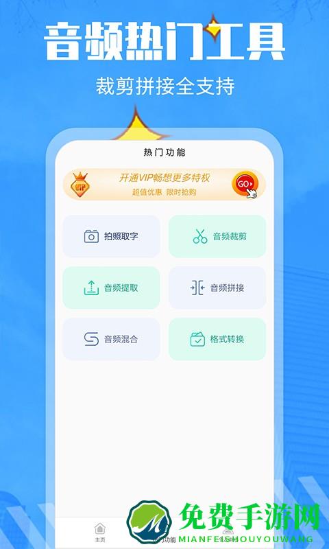 录音转文字管家软件免费