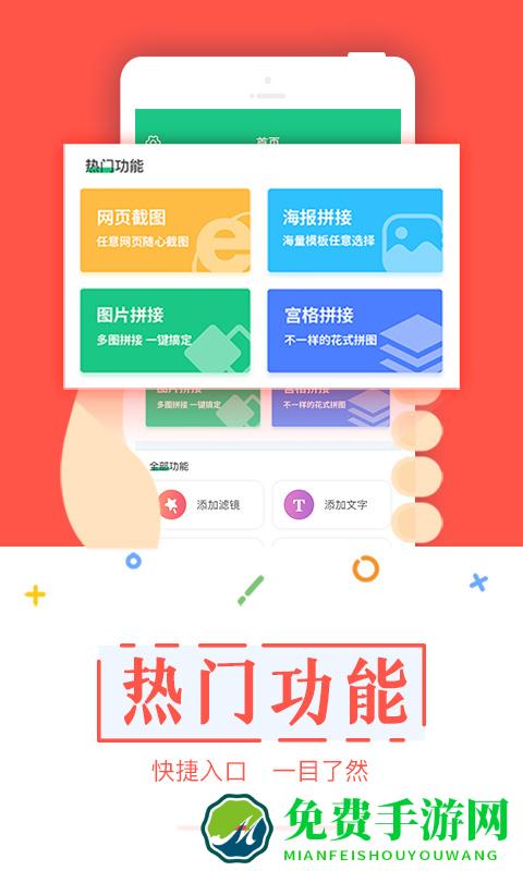 截图宝助手软件
