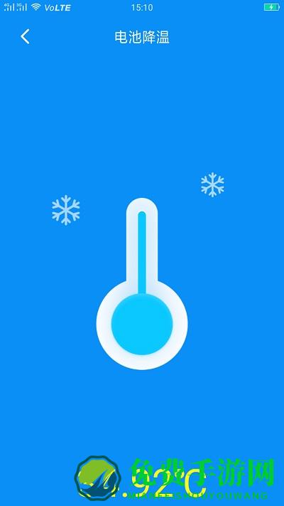 致诚安心电池管家软件下载