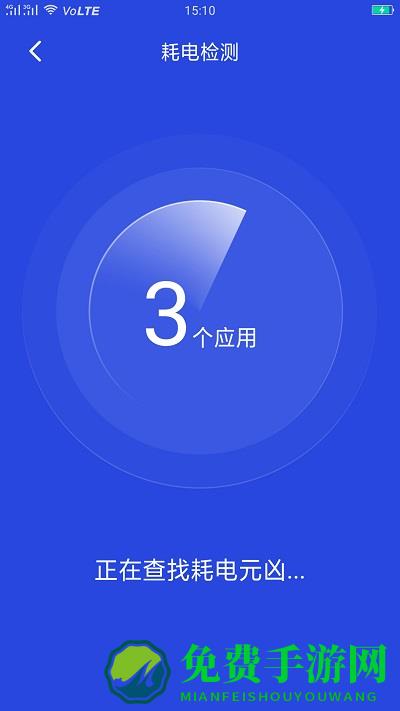 致诚安心电池管家app