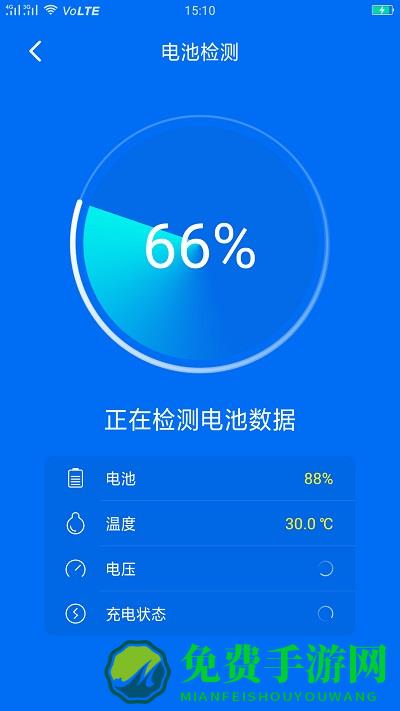 致诚安心电池管家app