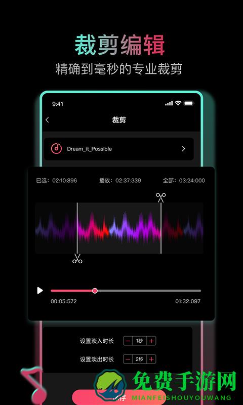 音乐剪辑合成大师官方版下载