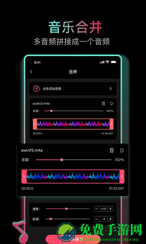 音乐剪辑合成大师官方版