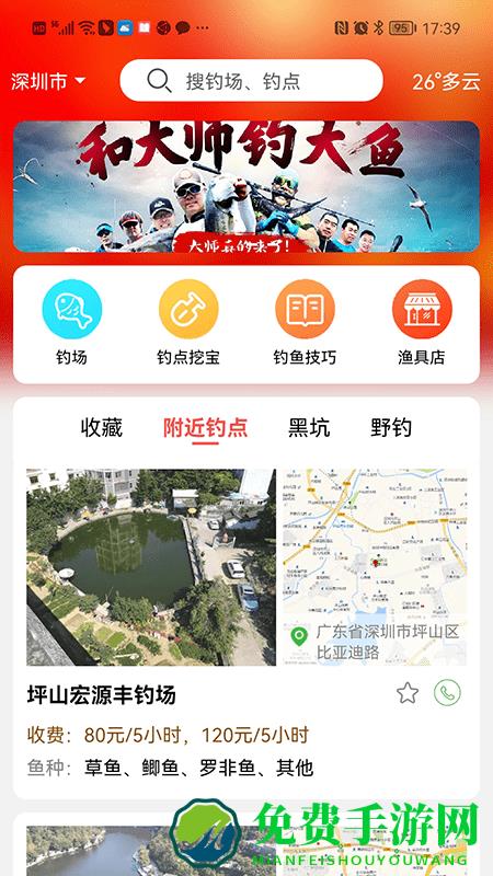 哪儿钓app