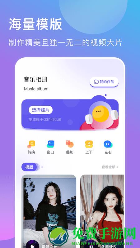 遇见音乐相册最新版