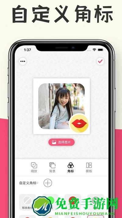 快速头像生成软件