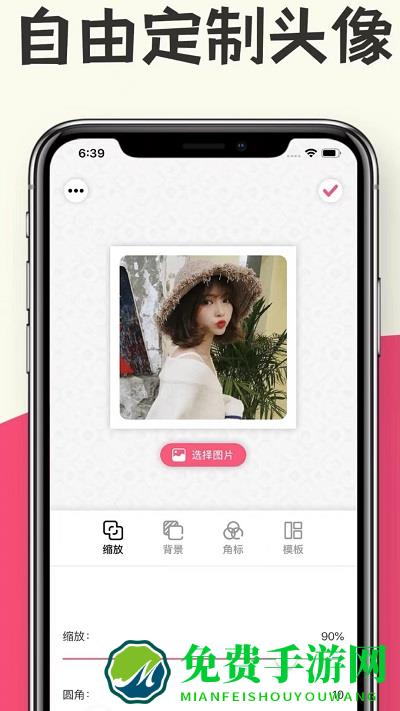 快速头像生成软件