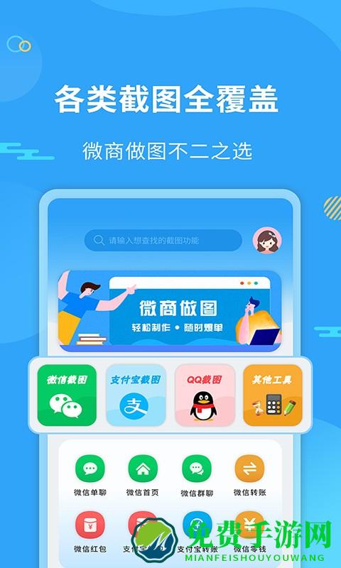 微商做图工具软件免费