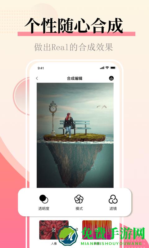 照片拼图图片合并软件免费