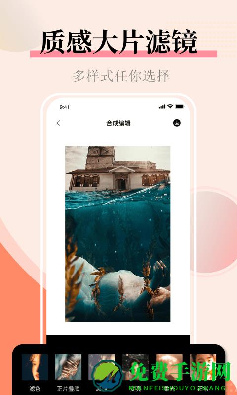 照片拼图图片合并软件免费