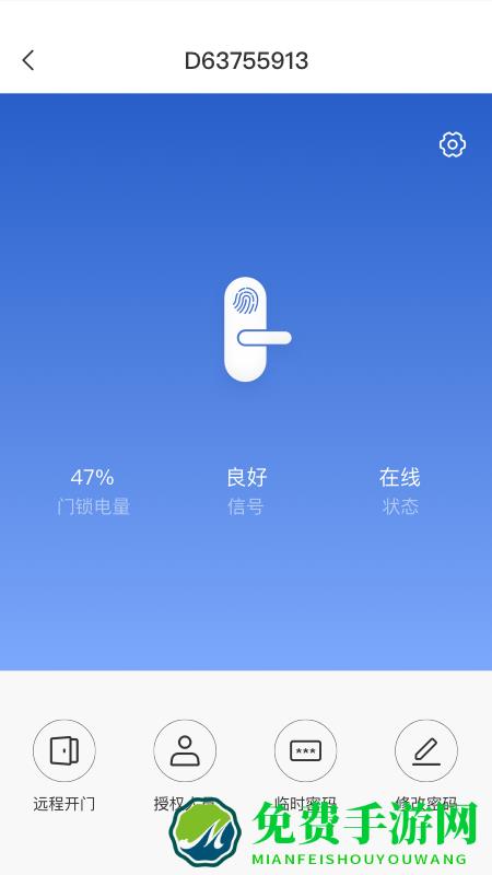 萤石易智居app