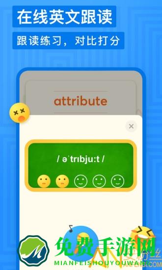 有道少儿词典app官方版