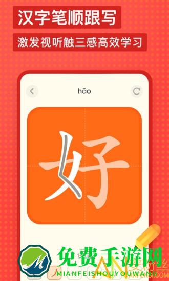 有道少儿词典app官方版