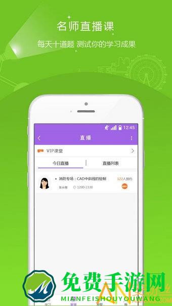 消防师题库app