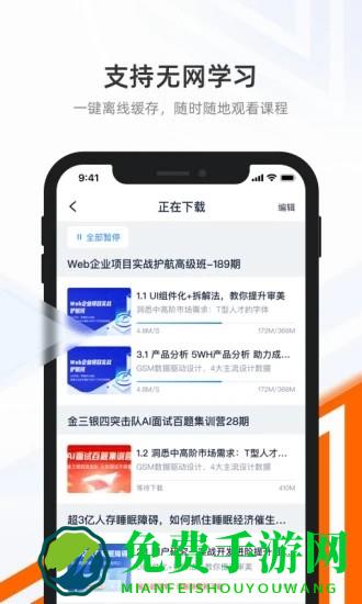 抱石云app