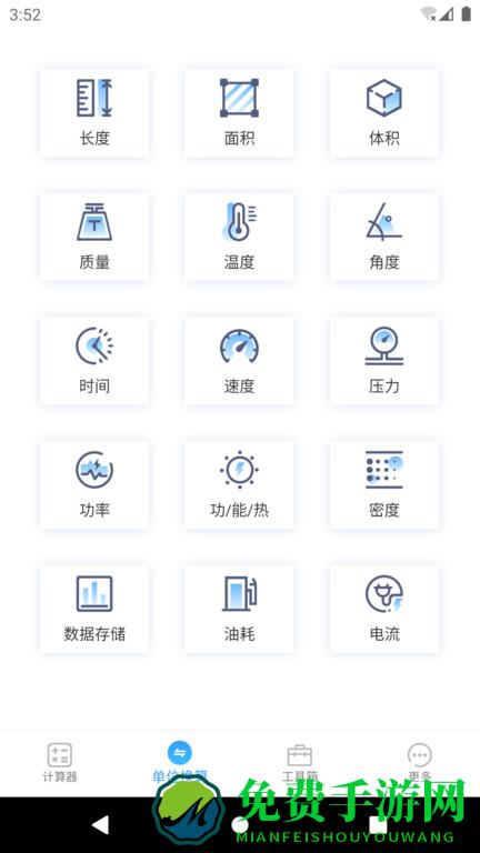 橙子计算器app