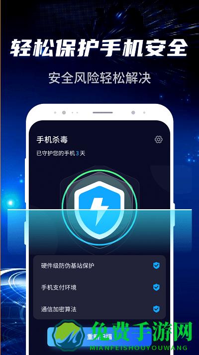 超速清理大师极速版