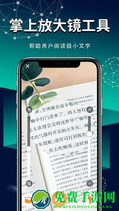 随身放大镜app