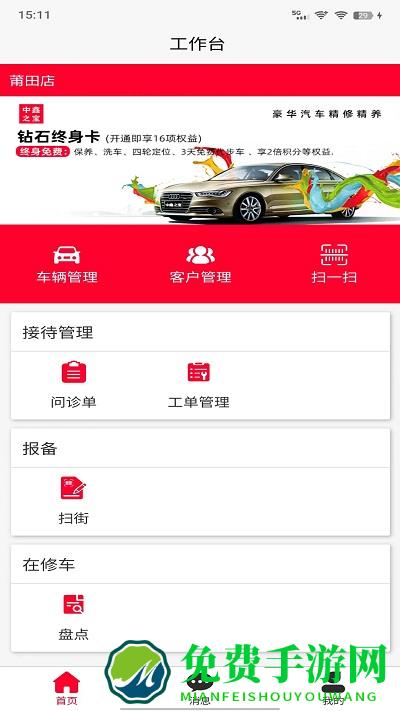 中鑫之宝app官方下载