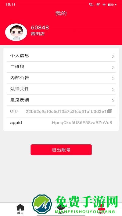 中鑫之宝智能门店