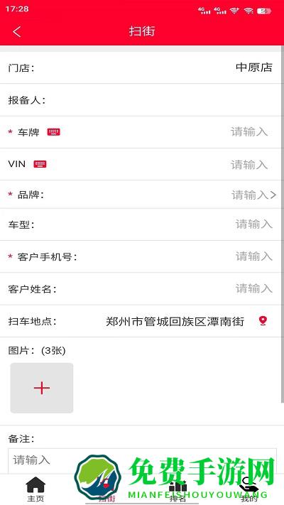 中鑫之宝智能门店