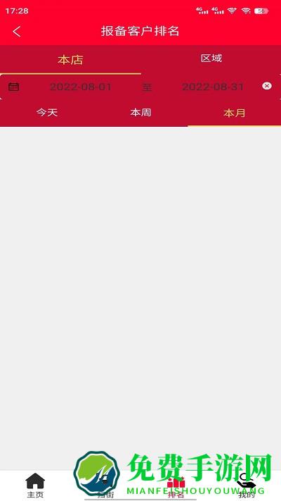 中鑫之宝智能门店