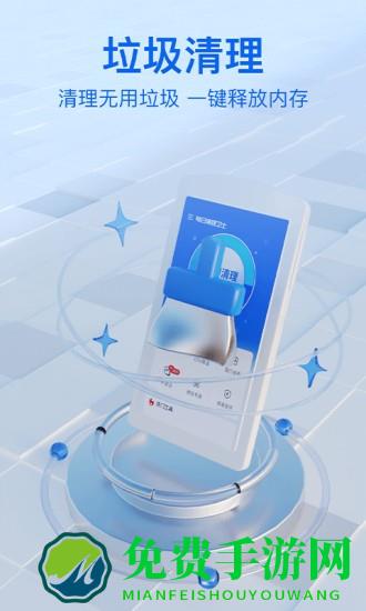 每日清理卫士apk