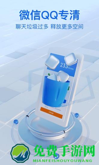 每日清理卫士apk