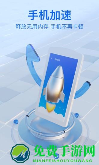 每日清理卫士apk