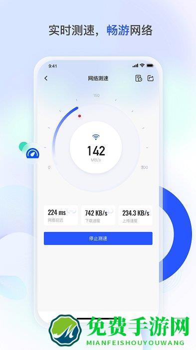 深i网app
