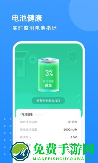 旋风优化卫士官方版