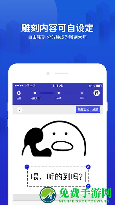 mini激光雕刻机app