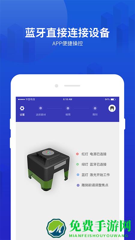 mini激光雕刻机app