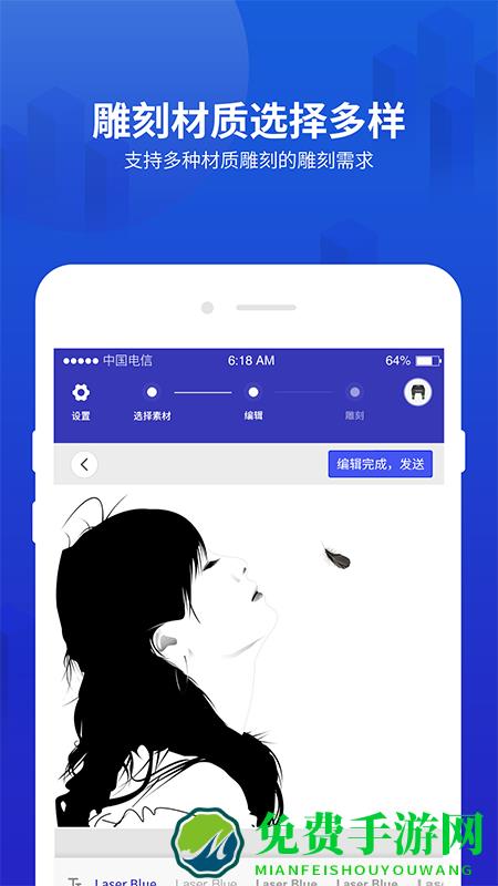 mini激光雕刻机app