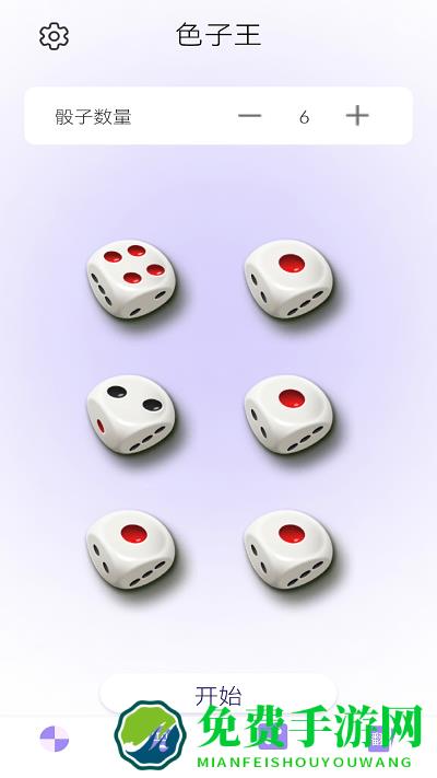 转盘决定器软件下载