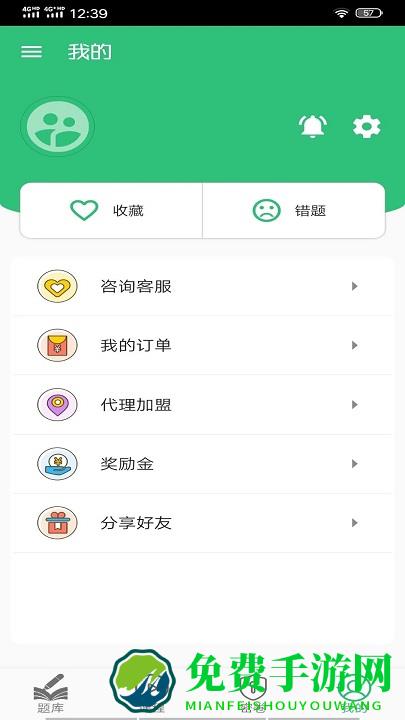 临床执业助理医师最新版