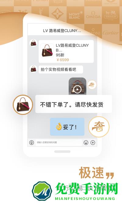 奢联云销手机版下载